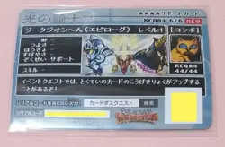 Gundam Carddass Night Gundam Card Quest 4 Epilogue Rare Used - Image 2