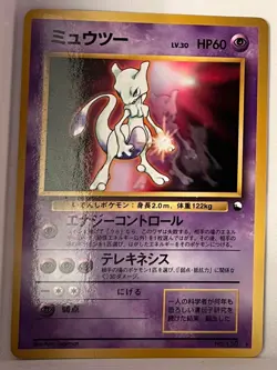 POKEMON JAPANESE MEWTWO GLOSSY CD PROMO #150 CARD - Image 1