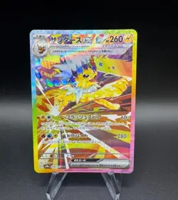 Jolteon ex SAR 209/187 Terastal Festival sv8a Pokemon Card Japanese [Near Mint] - Image 1