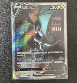 IN STOCK Pokemon Chinese Card Sword&Shield Noivern V CS4.5C-071 SR Holo Alt Art - Image 1