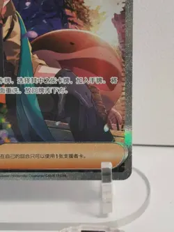 "Pokemon Chinese card Prize Turn CSV4C 159/129 Rika SAR Full Art NM " - Image 3