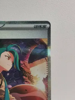 "Pokemon Chinese card Prize Turn CSV4C 159/129 Rika SAR Full Art NM " - Image 5