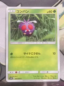 Venonat C 005/095 Pokemon Japanese SM10 Double Blaze NM - Image 1