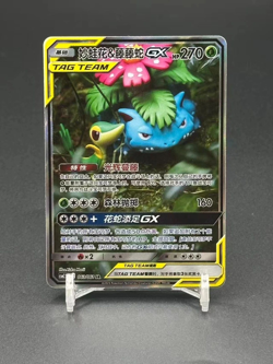 Pokemon IN STOCK Chinese Sun&Moon CSM2.5C-063 SR Venusaur&Snivy-GX Holo Alt Art - Image 1