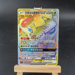 Pokemon TCG Venusaur & Snivy GX HR 083- Sun & Moon, CSM2.5C-083 NM Chinese - Image 1