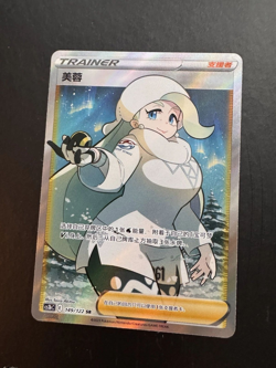 Pokemon S-Chinese Card Melony 149 CS3bC SR Trainer Sword&Shield "JI" Holo NM - Image 1