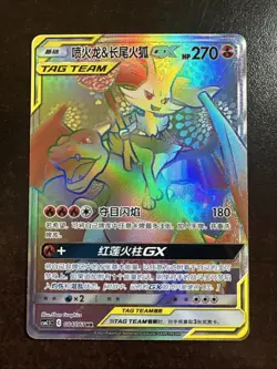 Pokemon TCG S-Chinese Sun&Moon CSM2.5C-084 HR Charizard & Braixen-GX Holo NM - Image 1