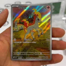 Pokemon TCG Chinese Gem Pack Vol.4 Exclusive Ponyta CBB4C-01 07/07 NM - Image 1