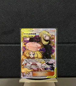 Pokemon S-Chinese Cynthia & Caitlin PTCG Holo Mint New Sun&Moon CSM2cC-182 - Image 1