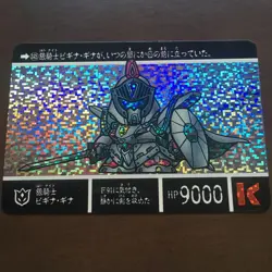 SD Gundam Card Game Knights of the Round 1991 Bandai Used - Image 1