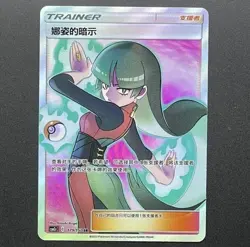 IN STOCK Pokemon Chinese Sun&Moon CSM2cC-179 SR Trainer Sabrina’s Suggestion - Image 1