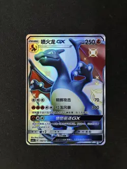 Pokemon S-Chinese TCG IN STOCK Sun&Moon Charizard-GX CSM1aC-190 SSR Holo NM - Image 1