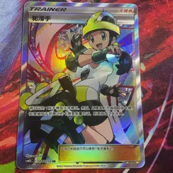 Pokemon S-Chinese Card Sun&Moon SR Trainer Roller Skater Holo Mint CSM2bC-187 - Image 1