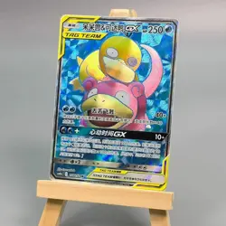 IN STOCK Pokemon S-Chinese Card Sun Moon CSM2aC-158 SR Slowpoke Psyduck-GX Holo - Image 1