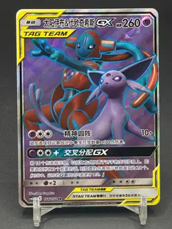 Pokemon S-Chinese Sun&Moon Espeon & Deoxys-GX CSM2bC-166/150 SR NM Holo - Image 1