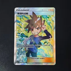 PTCG Pokemon Blue Oak 180/150 SR 2023 CSM2bC Pack S.Chinese NM - Image 1