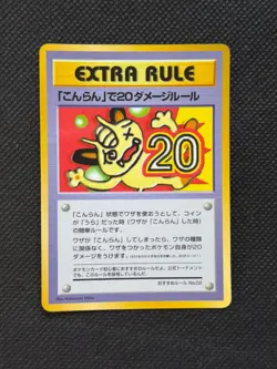 Pokemon 20 Damage from Confusion 02 Vending Machine Series 3 Extra Rule Japanese - Image 1