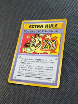 Pokemon 20 Damage from Confusion 02 Vending Machine Series 3 Extra Rule Japanese - Image 2