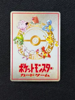 Pokemon 20 Damage from Confusion 02 Vending Machine Series 3 Extra Rule Japanese - Image 3