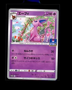 Pokemon Japanese Espeon 179/S-P Gym Promo Near Mint - Image 1
