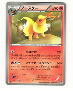Flareon 008/069 Common 2011 Dark Rush Pokemon Japanese LP - Image 1