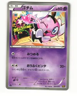 Gothita 055/093 2013 EX Battle Boost Pokemon Japanese LP - Image 1