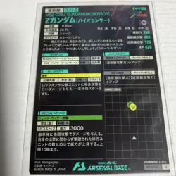 Z Gundam Parallel U Rare Arsenal Base Bio Sensor Card Mint - Image 2