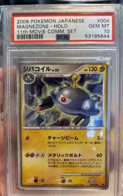 2008 Pokemon Japanese #004 11th Movie Magnezone PSA 10 - Image 1