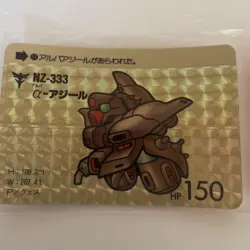 SD Gundam Carddass SD Gundam Card Rare Line Issue No Sell - Image 5