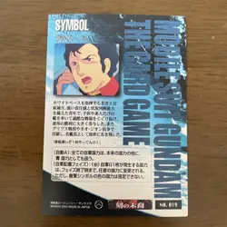 Gundam Bright Noa Card Vintage Used Collectible Good Condition - Image 2