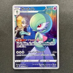 NM 3 card Ralts AR 083/078 Kirlia AR 084/078 Gardevoir CHR 196/184 Pokemon - Image 5