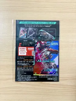 Gundam Arsenal Base Card 2022 Arcade Game Official Collector - Image 2