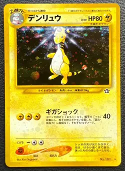Ampharos pokemon card game japan NINTENDO pocket monster very rare F/S - Image 1