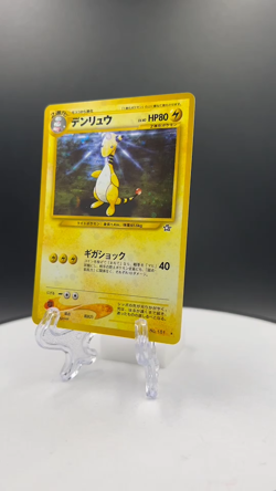 Ampharos pokemon card game japan NINTENDO pocket monster very rare F/S - Image 2