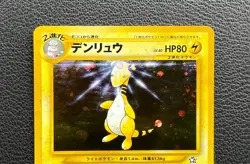 Ampharos pokemon card game japan NINTENDO pocket monster very rare F/S - Image 3