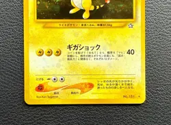 Ampharos pokemon card game japan NINTENDO pocket monster very rare F/S - Image 4