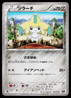 Jirachi 026/036 Mythical Dream Shine Pokemon japanese NM - Image 1