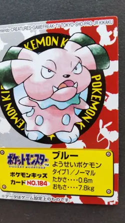 Snubbull Pokemon kids Card Japanese Nintendo Game Rare No.184 F/S - Image 3