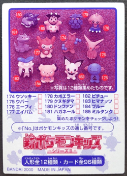 Snubbull Pokemon kids Card Japanese Nintendo Game Rare No.184 F/S - Image 4