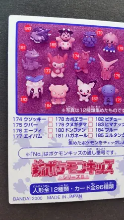 Snubbull Pokemon kids Card Japanese Nintendo Game Rare No.184 F/S - Image 5