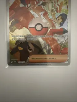 Arven 1904/04 Simplified Chinese Pokemon Gem Pack 3 NM - Image 3