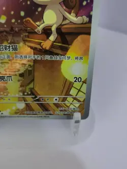 Pokemon TCG S-Chinese Gem Pack Vol.3 CBB3C 02 07/07 Exclusive Meowth 2025 - Image 3