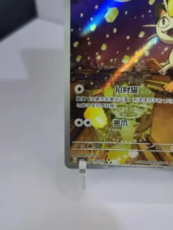 Pokemon TCG S-Chinese Gem Pack Vol.3 CBB3C 02 07/07 Exclusive Meowth 2025 - Image 4