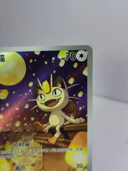 Pokemon TCG S-Chinese Gem Pack Vol.3 CBB3C 02 07/07 Exclusive Meowth 2025 - Image 5