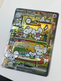 Pokemon S-Chinese Prize Turn CSV4C 158/129 Maushold ex SAR Full Art NM - Image 1