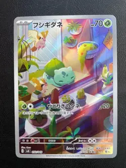 Bulbasaur {050/049} [SVG] Special Deck Set ex Pokemon Japanese - Lightly Played - Image 1