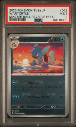 PSA 9 Pokemon Wartortle Master Ball Reverse Holo 008/165 sv2a 151 Japanese - Image 1
