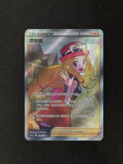 Pokemon TCG S-Chinese Serena 150/131 CS6aC SR Holo Alt Art NM Sword&Shield - Image 1
