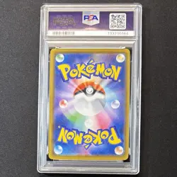 PSA 10 Pikachu 25th Anniversary Stamped 001/028 S8a Japan Pokemon Card 2021 GEM - Image 3