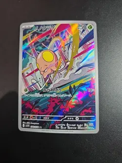 Toedscool AR 080/078 SV1V Violet ex - Pokemon Card Japanese - Image 1